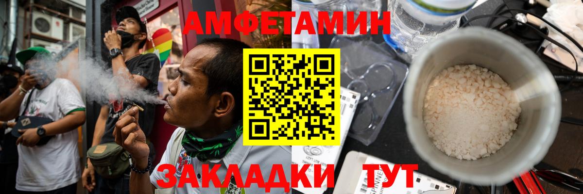 Амфетамин  Амфетамин Розовый  Вход с VPN  Курчалой 