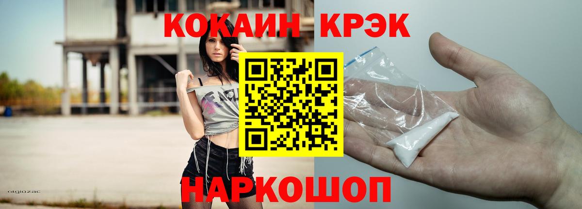 Курчалой  COCAIN  Вход с VPN  Cocaine FishScale  Cocaine Columbia 