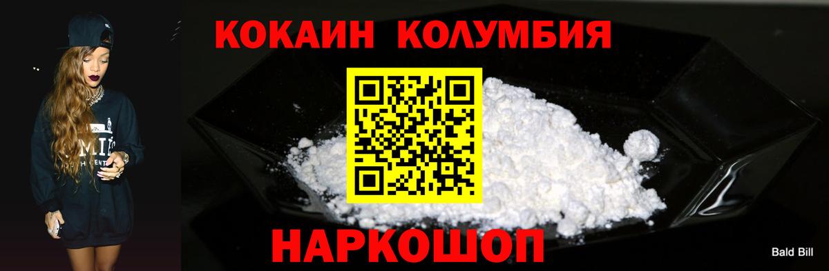 Cocaine 97% Курчалой