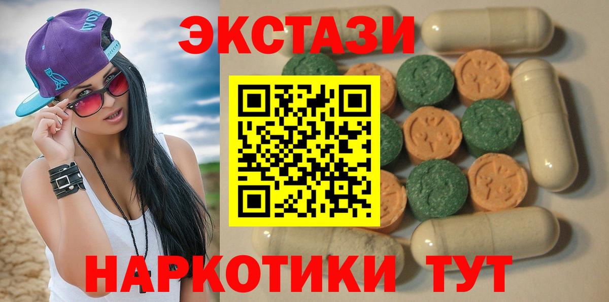 ЭКСТАЗИ  ЭКСТАЗИ 250 мг  Вход с VPN  Курчалой  Экстази 250 мг 