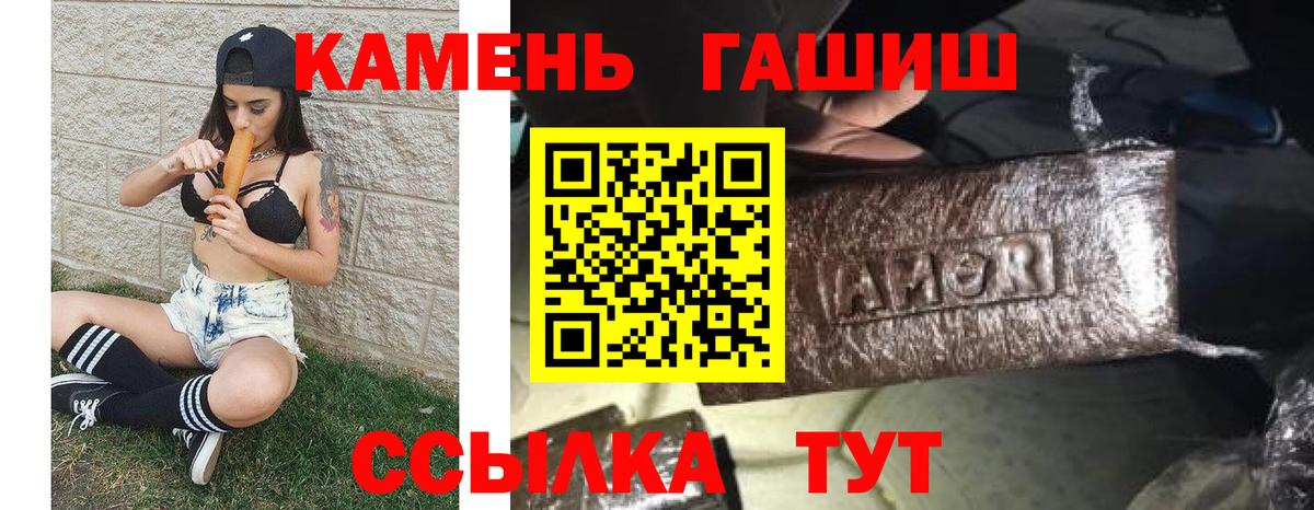 Гашиш гарик Курчалой