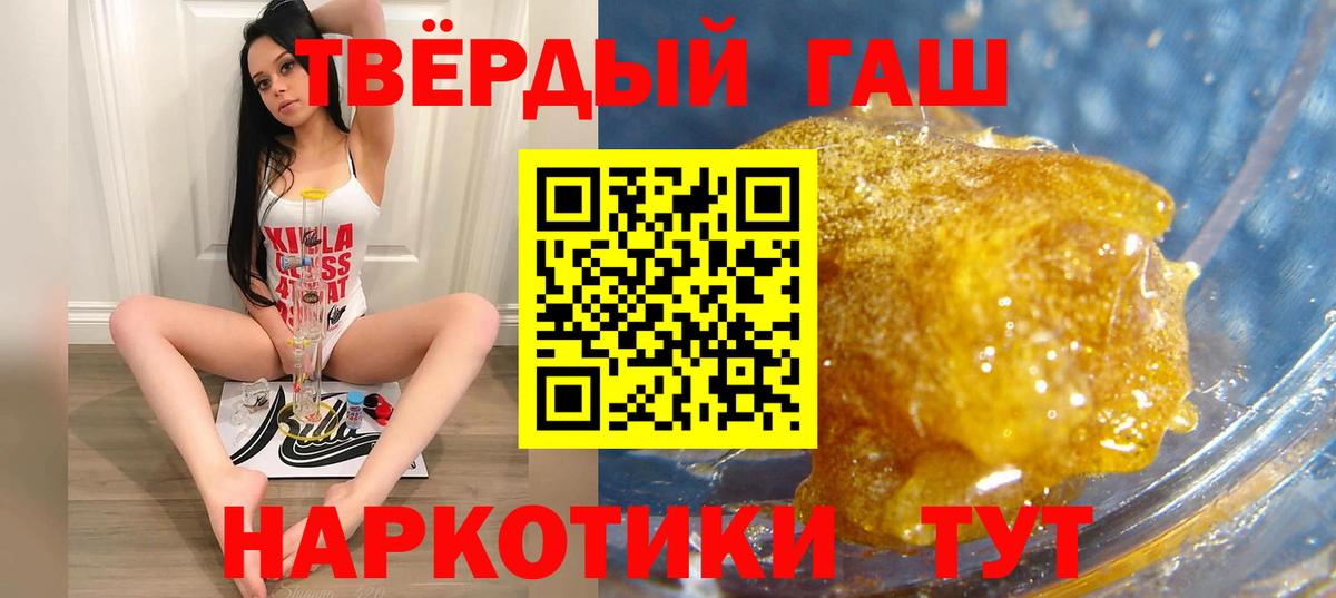 Курчалой  ГАШИШ хэш  Вход с VPN  ГАШ Cannabis 