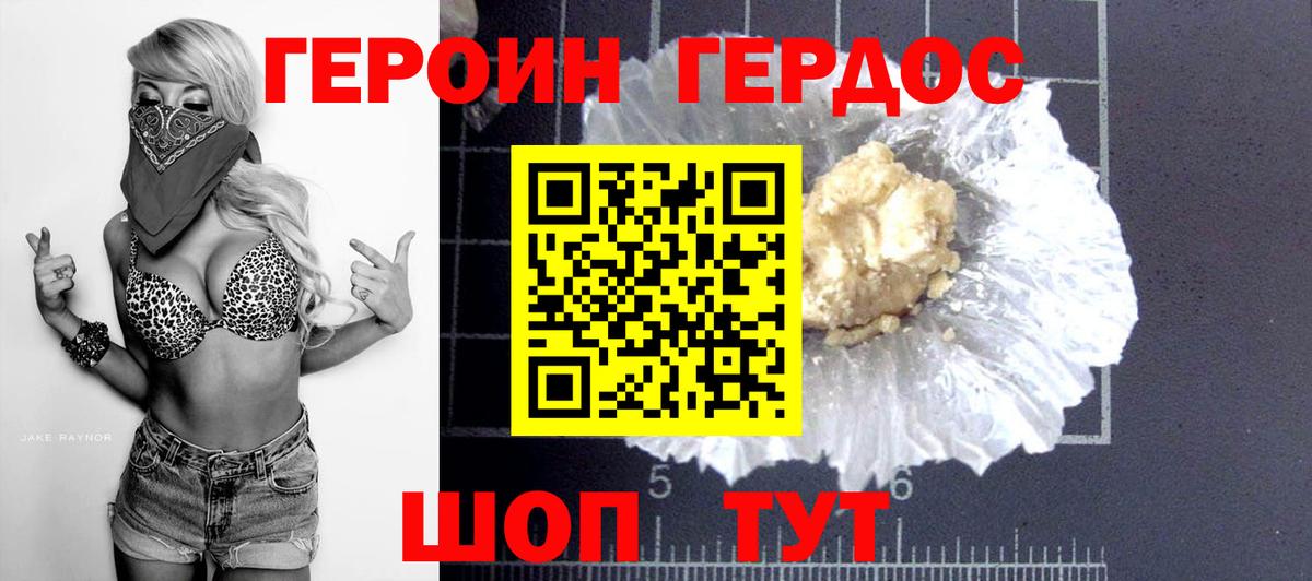 Курчалой  Героин  Вход с VPN  ГЕРОИН VHQ 