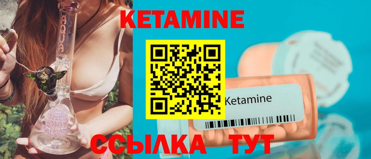 Курчалой  нарко площадка наркотические препараты  Вход с VPN  КЕТАМИН ketamine  Кетамин VHQ 