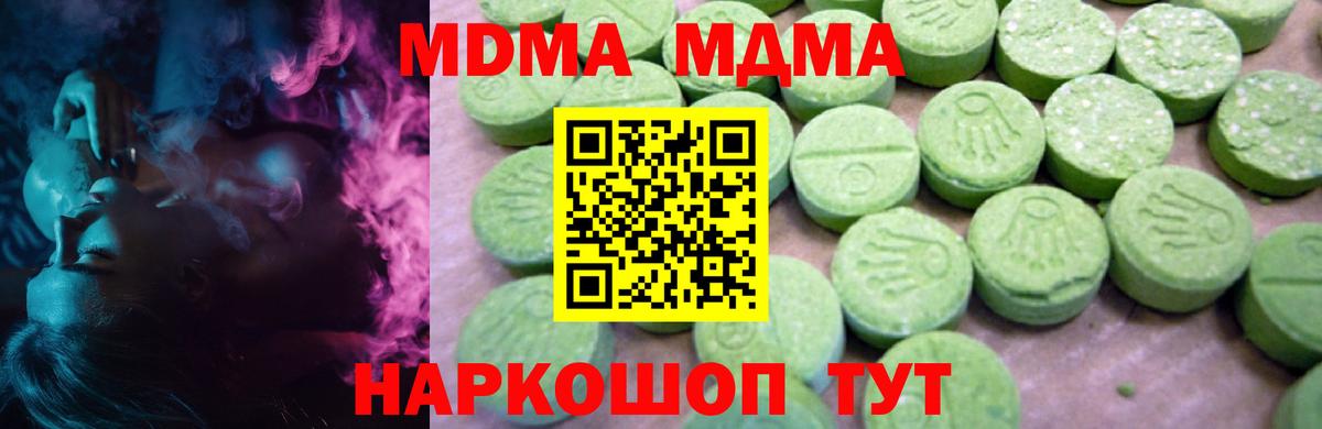MDMA Molly Курчалой