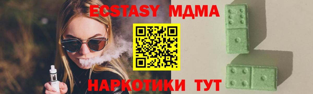Курчалой  MDMA молли  Вход с VPN  МДМА Molly 