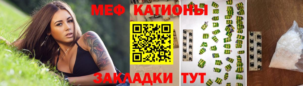МЯУ-МЯУ VHQ  Вход с VPN  Курчалой  МЯУ-МЯУ  Меф мука 