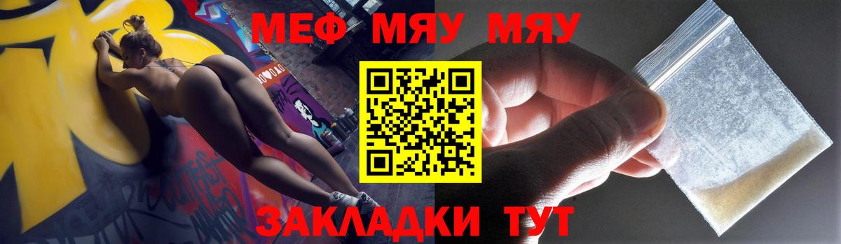 Меф мяу мяу кристаллы Курчалой