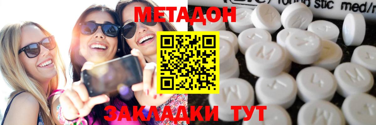 Метадон кристалл Курчалой